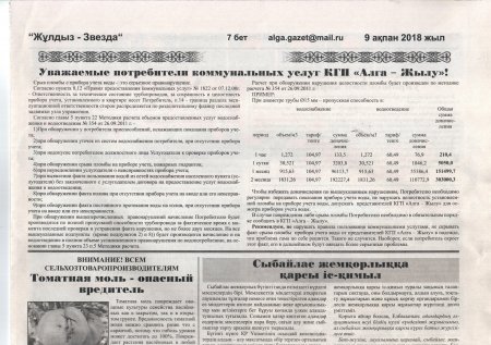 статья о нарушениях